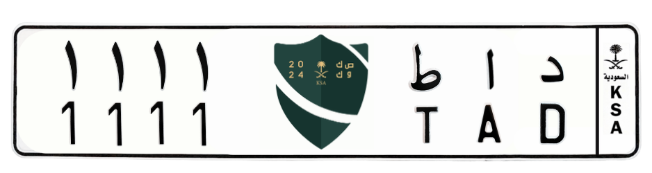 لوحة د ا ط 1111